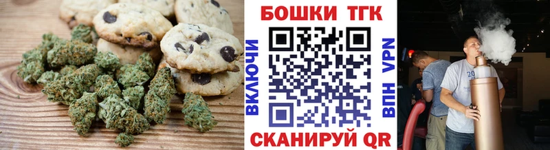 Canna-Cookies конопля  Купить закладки  Вилючинск 