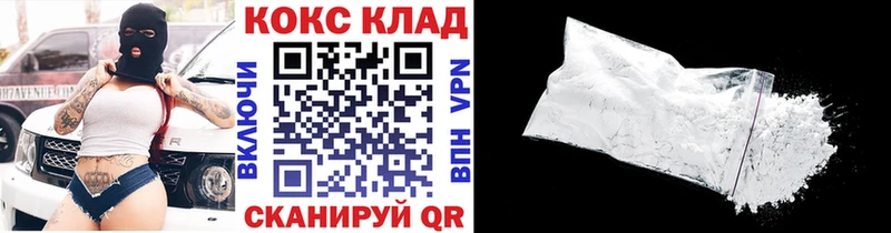 Кокаин Колумбийский  Купить где  Вилючинск 