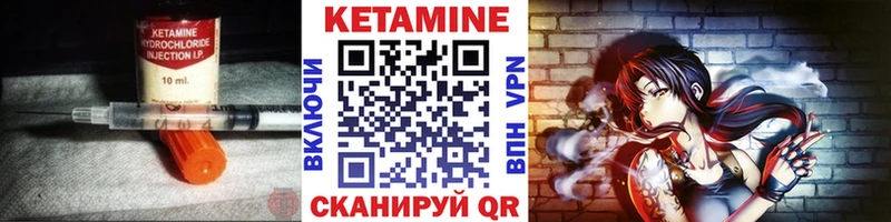 Купить  Вилючинск  Кетамин ketamine 