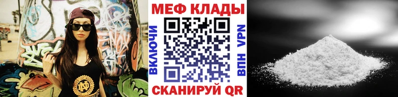 Купить закладки Вилючинск Мефедрон 4 MMC